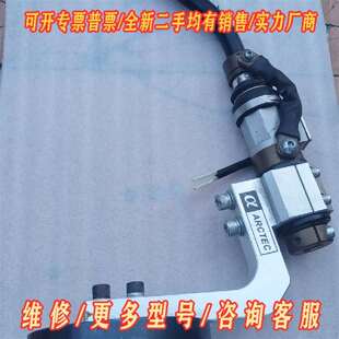 议价ARCTEC机器人防撞器 180A维修