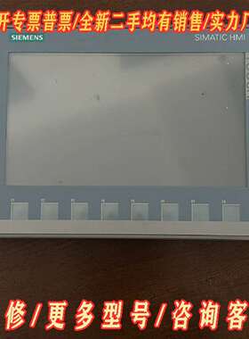 议价西门子KTP900 Basic触摸屏，型号6AV2 123-维修
