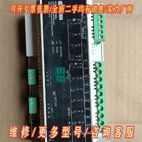 议价智能家居控制器HS-12SW16AL 继电器模块维修