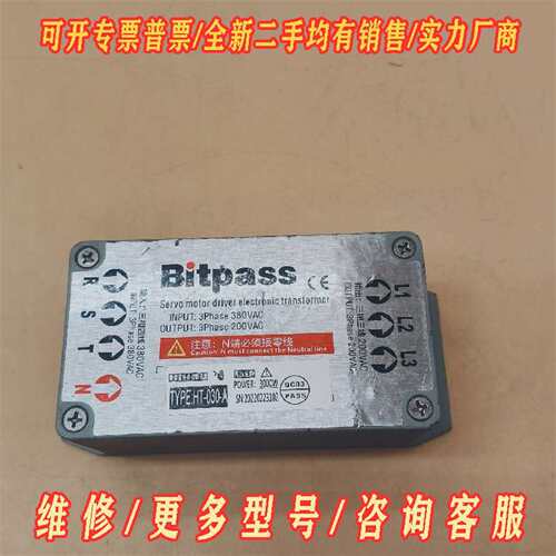 议价Bitpass伺服电子变压器 HT-030-A包邮顺维修