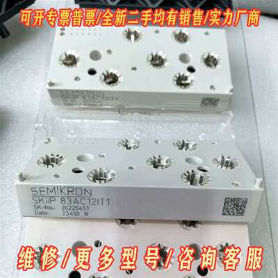 议价SKIIP81AC12IT1 SKIIP82AC12IT1维修