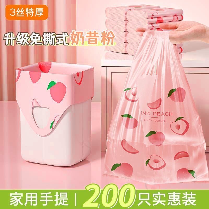水蜜桃环保垃圾袋加厚加大手提式背心式家用厨房客厅艾草竹粉