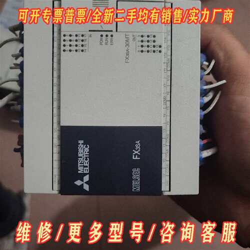 议价三菱PLC FX3SA-30MT-CM，维修
