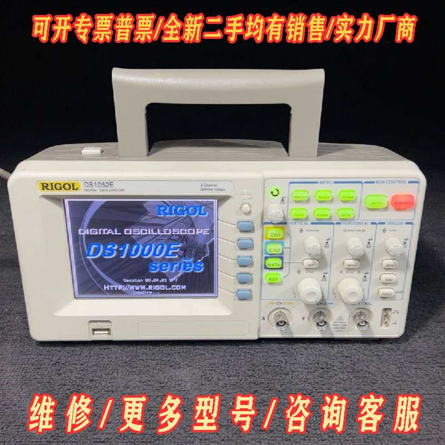 议价【正品原封】RIGOL普源DS1052E示波器,维修