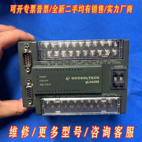 议价固高gLink200扩展模拟量模块HCB2-0604-A12维修