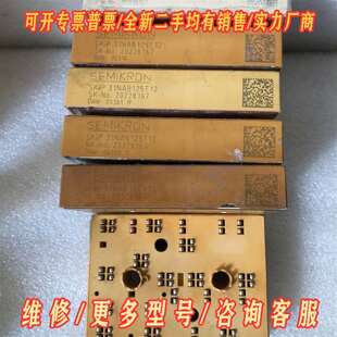 议价SkiiP31NAB125T12 31NAB12T11拆机包维修