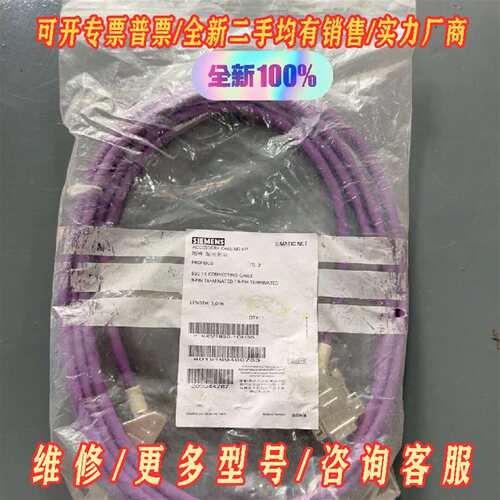 议价6XV1830-1CH30 西门子SIMATIC NET配件维修