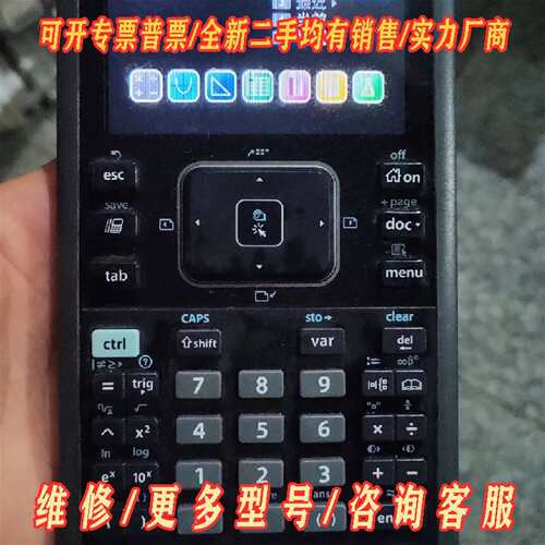 议价Texas Instruments/德州图形计算器 TI-N维修