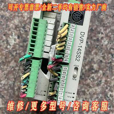 议价台达DVP14SS211T/DVP16SP11R拆机模块，有维修