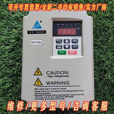 议价永邦变频器VF5000-C2D0P7G，0.75KW 220维修