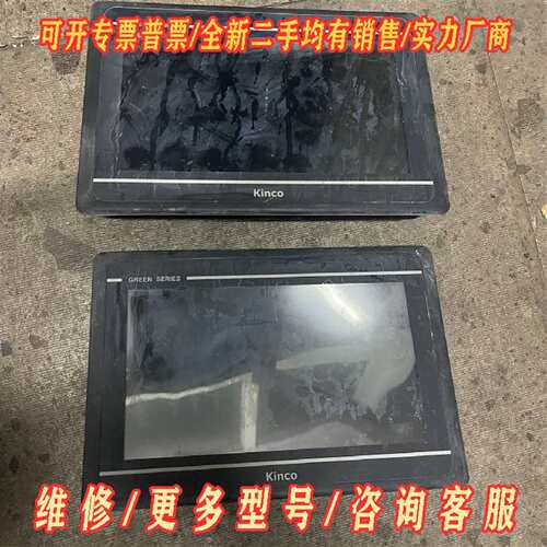 议价Kinco步科触摸屏GL100E，设备拆机2台，维修