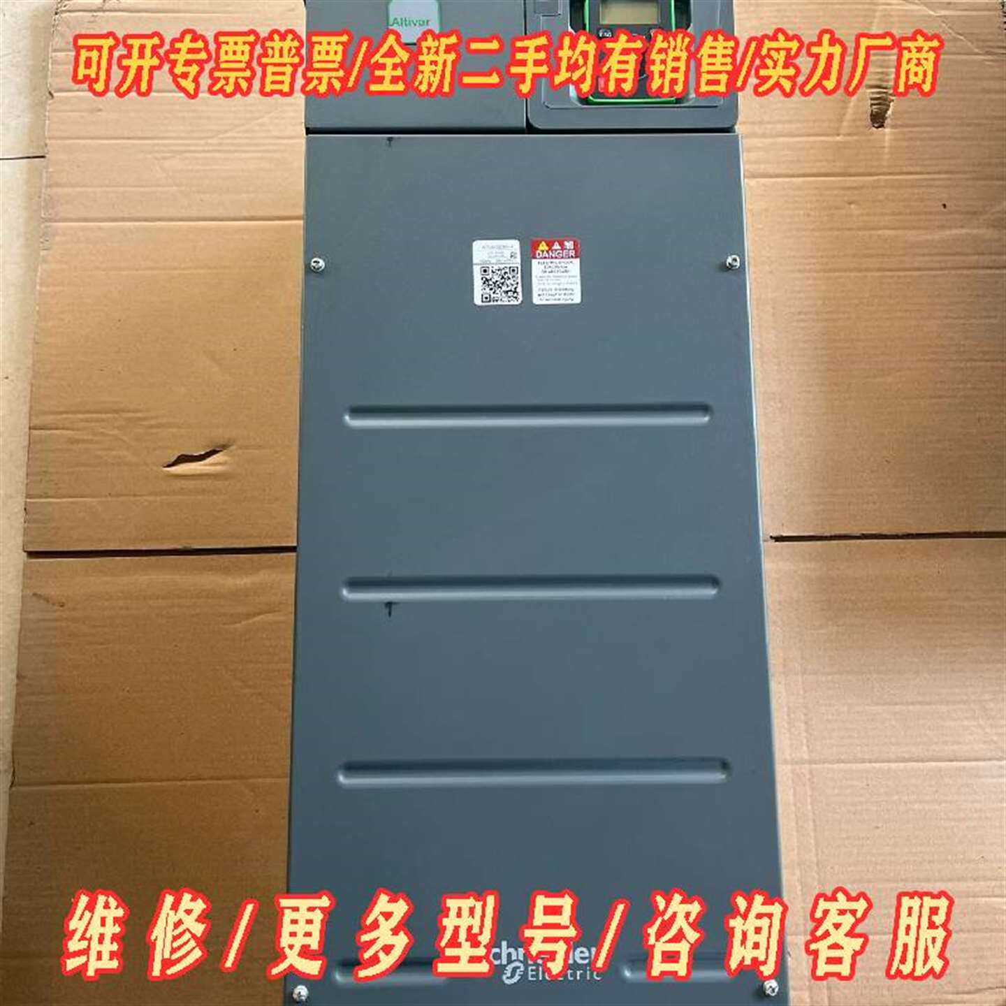 议价施耐德ATV610D90N4 90KW 380V维修