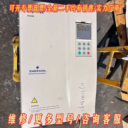 议价艾默生变频器22kw/30kw艾默生EV2000-4T022维修