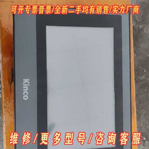 议价步科触摸屏MT4434TE上电显示，触摸不维修