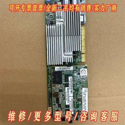 议价拆机 CISCO UCSC-MRAID12V02 4GB缓存维修
