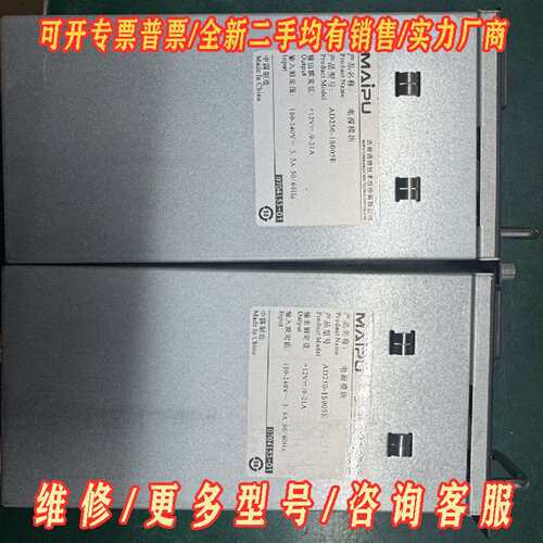 议价迈普电源模块AD250-1S005E，120W电源模维修