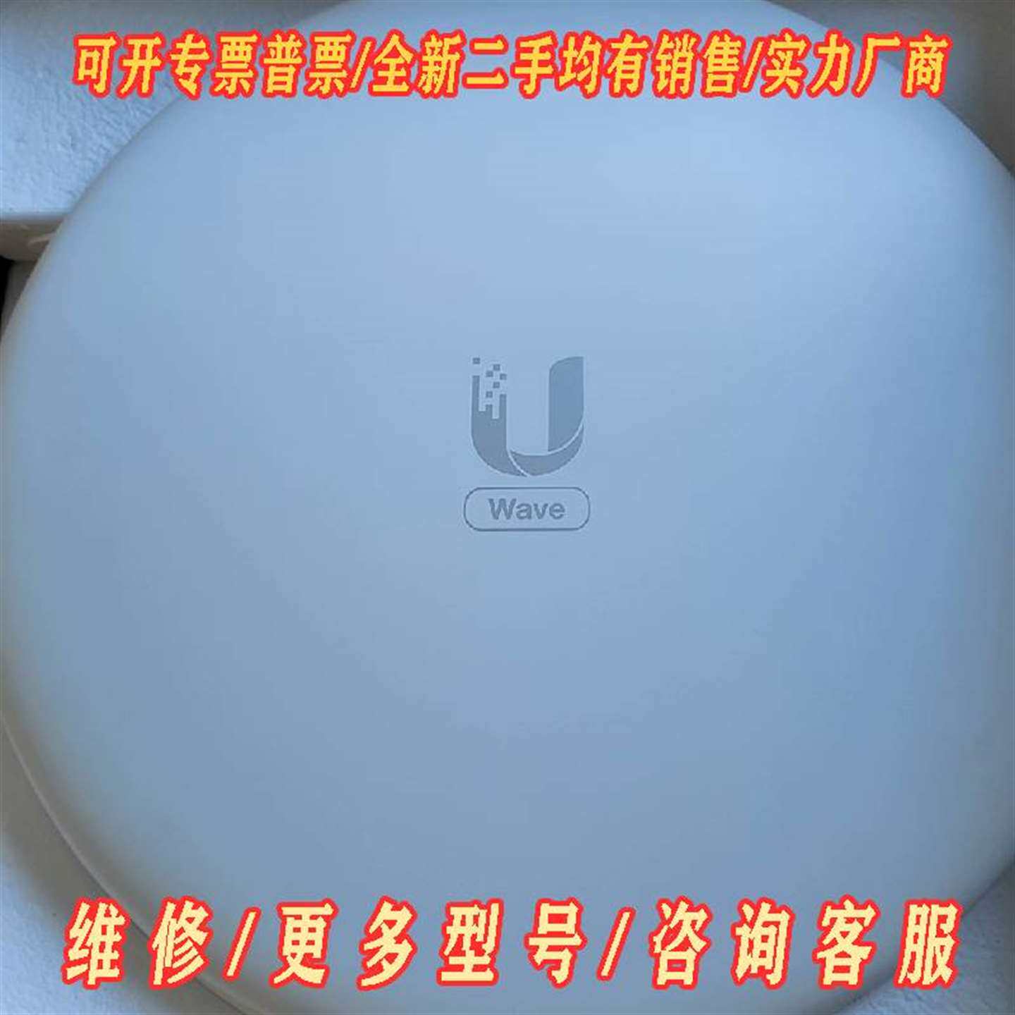 议价UBNT优倍快airFiber  Wave-LR  长距离高维修
