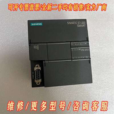 议价西门子模块，6ES7288-1SR20-0AA1年份新24维修