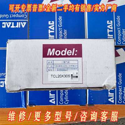 议价亚德客气缸 TCL20X30S 10-A-A维修
