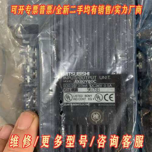 议价AX80Y80C三菱模块，实物图，库存货，维修