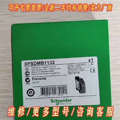 议价XPSAF5130/ XPS-AF施耐德安全继电器XPS-D维修