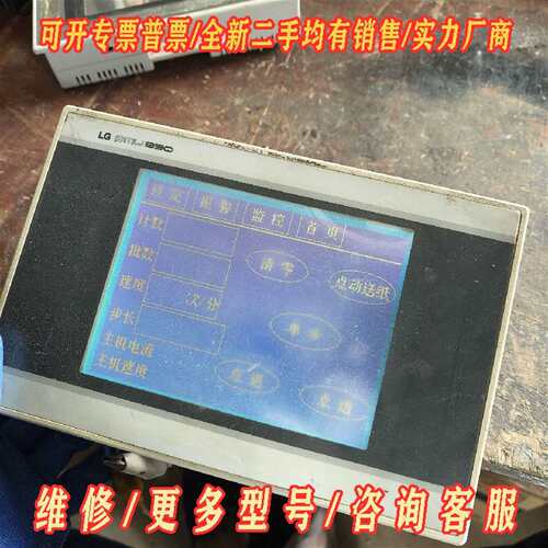 议价LS触摸屏PMU-330BTE（V2.3通电显示正常维修