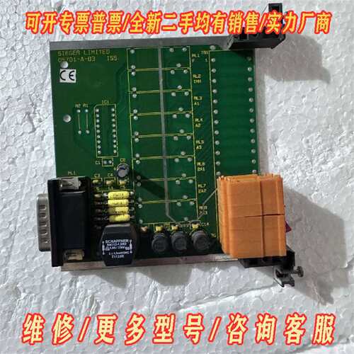议价霍尼韦尔SIEGER LIMITED 05701-A-032维修