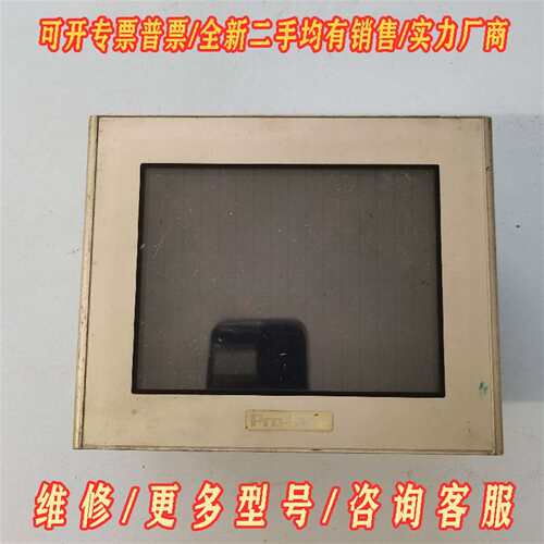 议价Pro-face触摸屏GLC2300-LG41-24V 成色维修