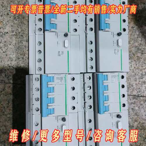 议价施耐德EZ7/LS8系列4p带漏保32安，40安维修