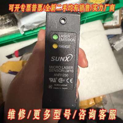 议价SUNX神视激光位移传感器ANR1250，实物维修