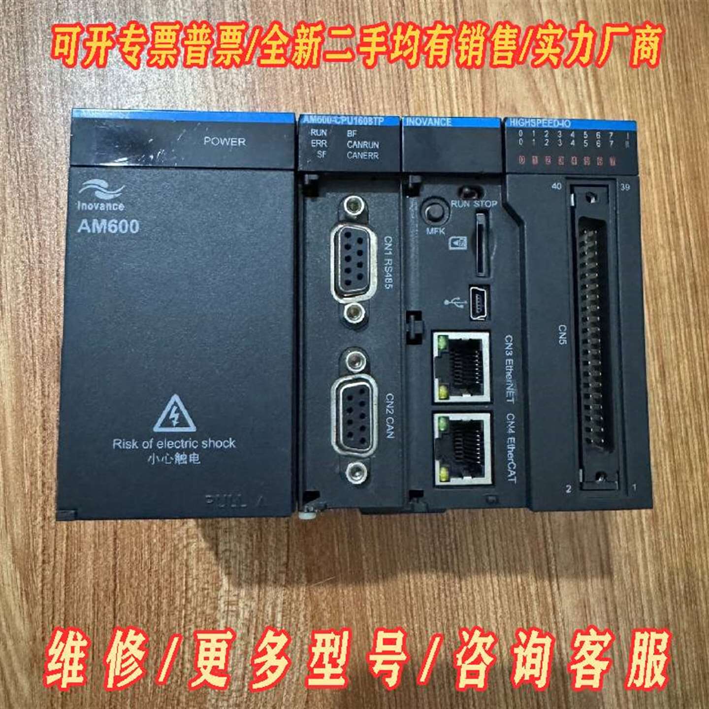 议价AM600-CPU1608TP 汇川主机PLC 功能包好 原维修