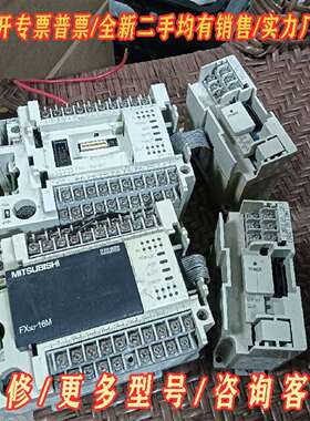 议价三菱PLC FX3U-16MT/ES-A，带扩展模块FX2N维修