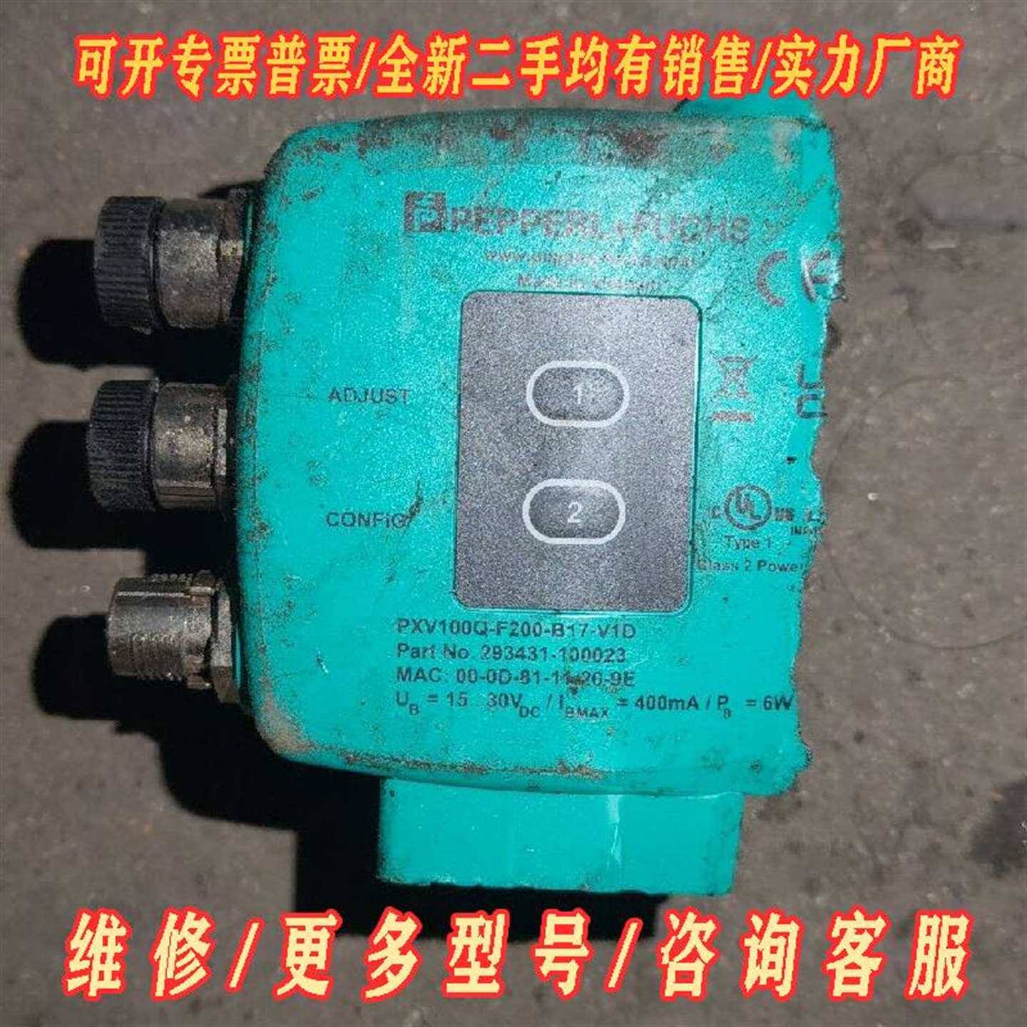 议价倍加福激光读码器型号PXV100-F200-B17-V1维修