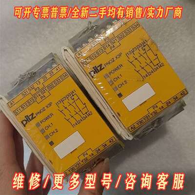 议价Pilz皮尔兹PNOZ X3P安全继电器 777310维修