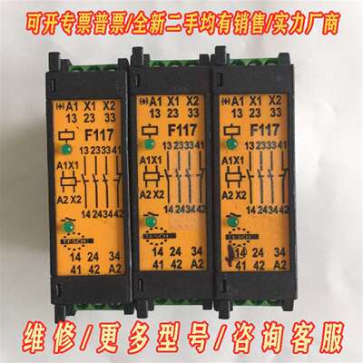 议价德国TESCH继电器 F117X01 24VAC/DC 现货维修