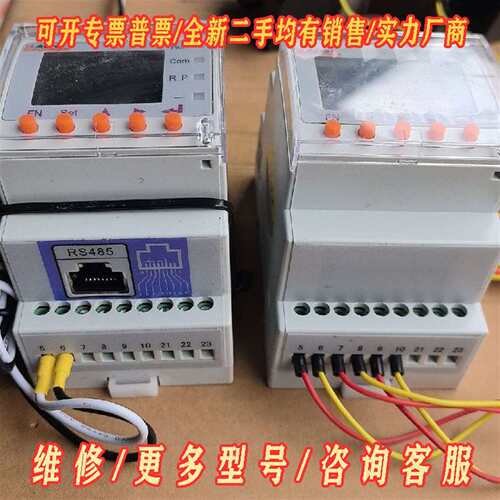 议价安科瑞ACR1OR一D16TE 有RS485智能模块。A维修