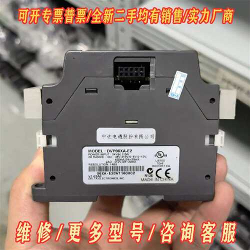 议价台达PLC模块 DVP06XA-E2维修
