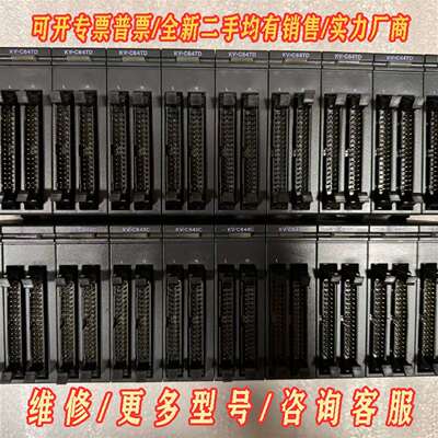 议价KEYENCE/基恩士 IO模块：KV-C64TD，KV-C维修