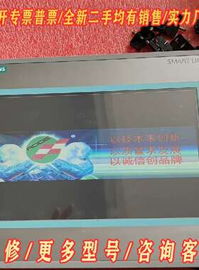 议价西门子Smart 1000IE触摸屏，6AV6 648-0B维修