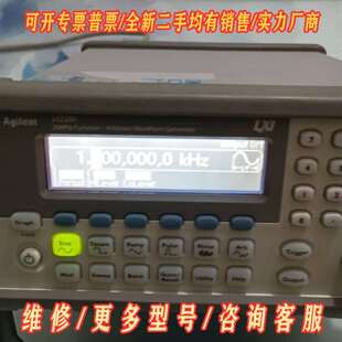 议价安捷伦函数信号发生器33220a任意波形维修