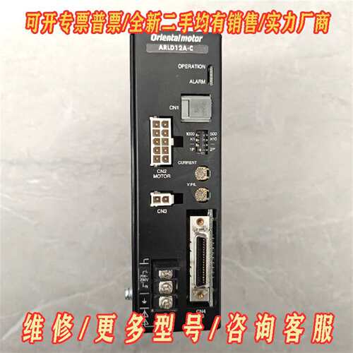 议价ARLD12A-C 驱动器      1-A维修