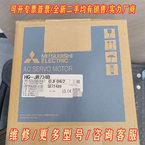 议价全新三菱 伺服电机，HG-JR734B，5.7kg，维修