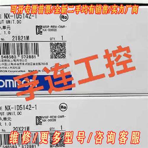 议价欧姆龙 NX-ID5342/ID5142-5/ID6142-维修