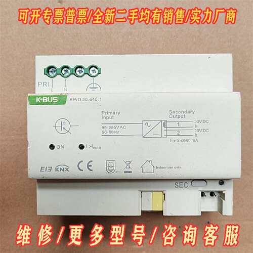 议价K-BUS视声KNX电源模块，型号KP/D30.640.1维修