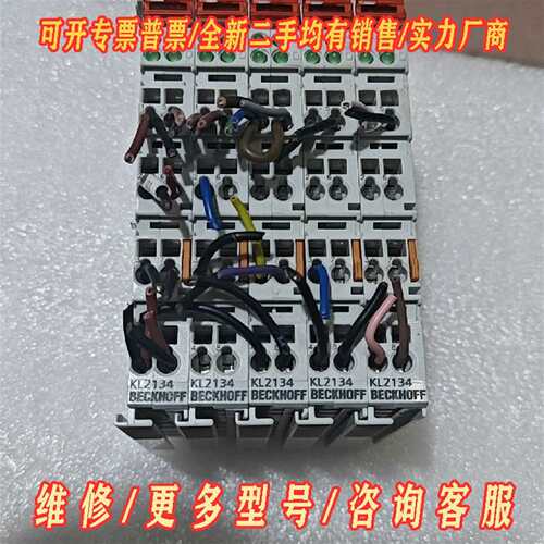议价倍福KL2134模块，成色如图漂亮，包好维修