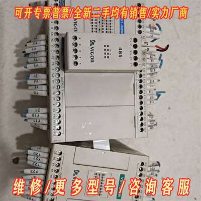 议价丰纬PLC型号主机VS1-32MT-D，模块VS-16XYR维修