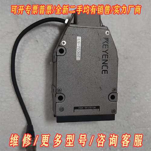 议价基恩士KEYENCE LS-7030T测头，实物拍摄维修