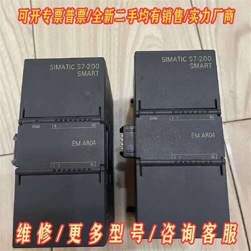 议价西门子smart模块 EM AR04 6ES7288-3AR维修