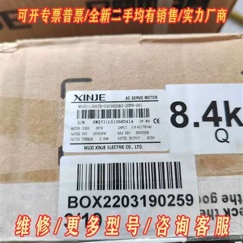 议价信捷电机MS5G-130STE-CS03820BZ-20P8维修