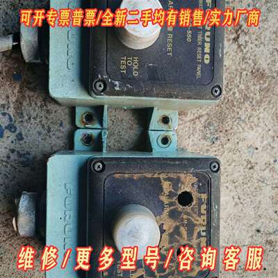 议价古野BR-500室外复位按钮，工作正常维修